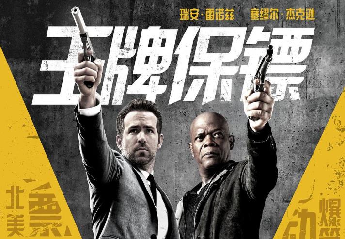 Ace bodyguard -- uncover the ace shield bodyguard you don't know