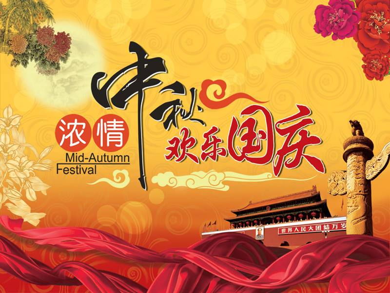 Ace shield bodyguard company, I wish our customers and bodyguards a Happy Mid Autumn Festival and national day! ????