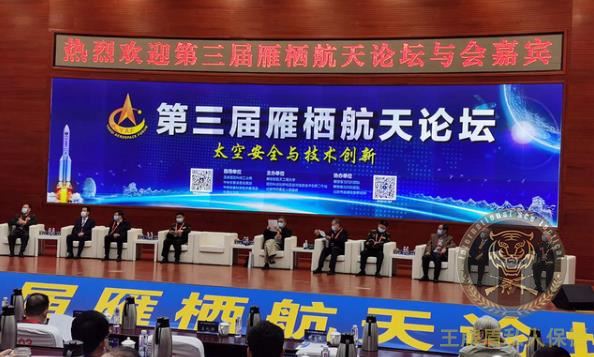 Ace shield's private bodyguard was invited to participate in the third Yanqi Aerospace Forum!