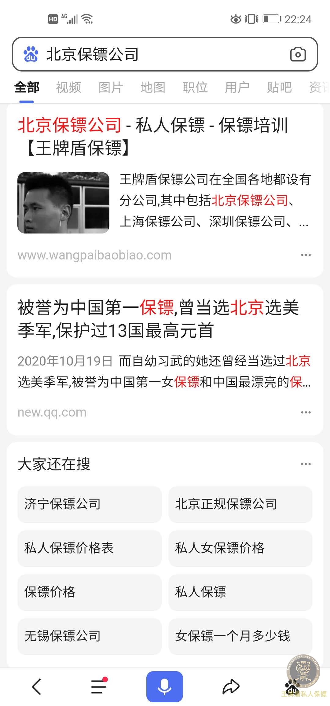 According to the ranking of Beijing bodyguard companies, WangPaiDun's private bodyguards deserve their reputation