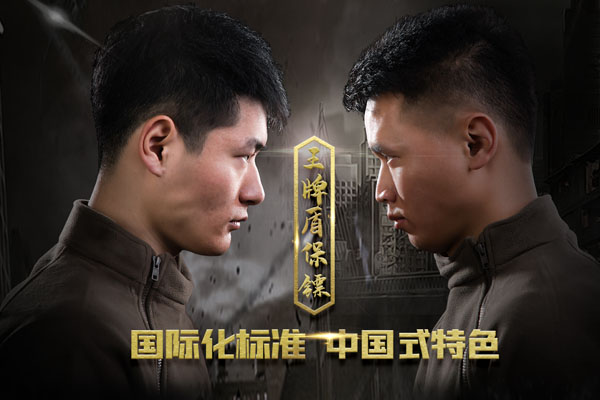 How to choose a good Guangzhou bodyguard company?