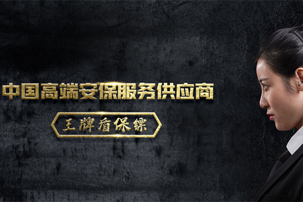 What are the professional principles of female bodyguards in Guangzhou?