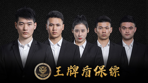 How to be a private bodyguard with 